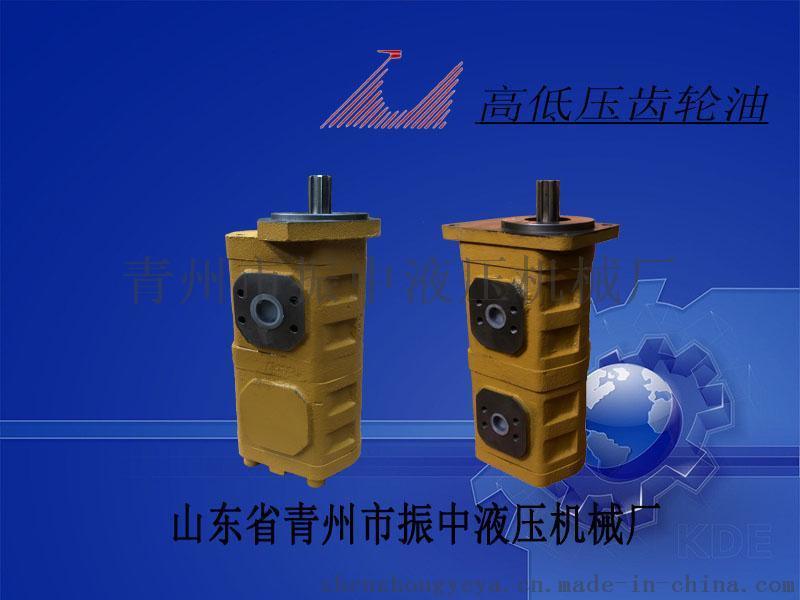 双联齿轮油泵CBGJ2/1 CBGJ1/1 CBGJ2/0 CBGJ2/2山东振中液压机械
